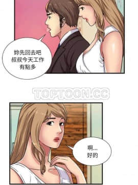 愛上閨蜜的爸爸1-75話[完結]_16-30_0771