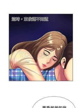 愛上閨蜜的爸爸1-75話[完結]_01-15_0381