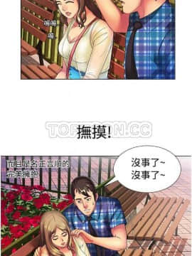 愛上閨蜜的爸爸1-75話[完結]_01-15_0366