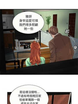 愛上閨蜜的爸爸1-75話[完結]_16-30_0674