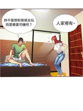 愛上閨蜜的爸爸1-75話[完結]_01-15_0345