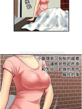愛上閨蜜的爸爸1-75話[完結]_16-30_0657