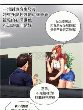 愛上閨蜜的爸爸1-75話[完結]_16-30_0653