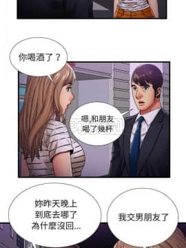 愛上閨蜜的爸爸1-75話[完結]_32_0874