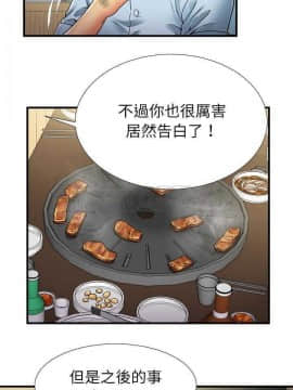 愛上閨蜜的爸爸1-75話[完結]_32_0870
