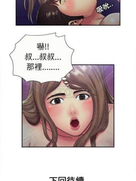 愛上閨蜜的爸爸1-75話[完結]_16-30_0600