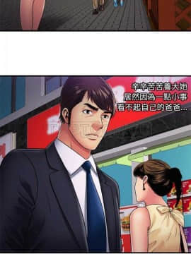 愛上閨蜜的爸爸1-75話[完結]_32_0866