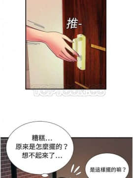 愛上閨蜜的爸爸1-75話[完結]_01-15_0281