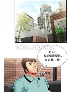 愛上閨蜜的爸爸1-75話[完結]_32_0861