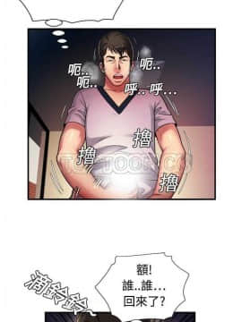 愛上閨蜜的爸爸1-75話[完結]_01-15_0277