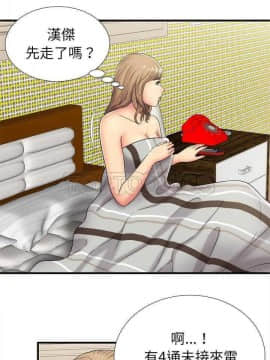 愛上閨蜜的爸爸1-75話[完結]_32_0860
