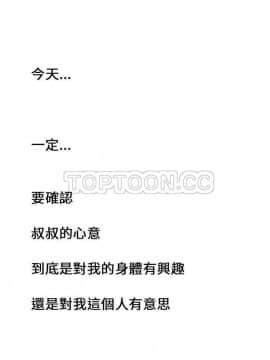 愛上閨蜜的爸爸1-75話[完結]_16-30_0569