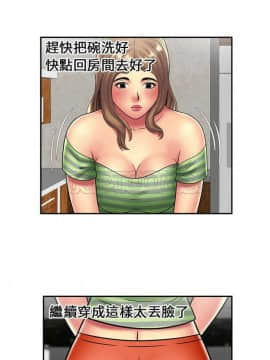 愛上閨蜜的爸爸1-75話[完結]_16-30_0564