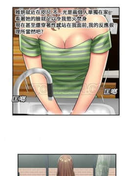 愛上閨蜜的爸爸1-75話[完結]_16-30_0563