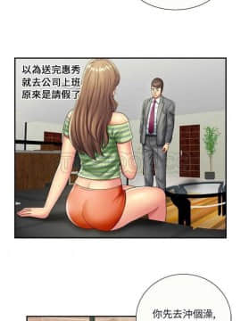愛上閨蜜的爸爸1-75話[完結]_16-30_0549