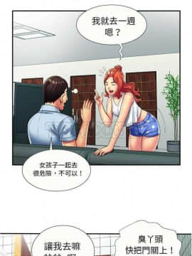 愛上閨蜜的爸爸1-75話[完結]_16-30_0537