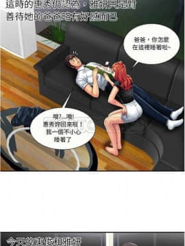 愛上閨蜜的爸爸1-75話[完結]_16-30_0535