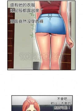 愛上閨蜜的爸爸1-75話[完結]_16-30_0534