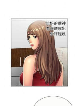 愛上閨蜜的爸爸1-75話[完結]_16-30_0513