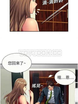 愛上閨蜜的爸爸1-75話[完結]_16-30_0503
