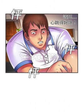 愛上閨蜜的爸爸1-75話[完結]_01-15_0179