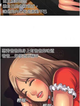 愛上閨蜜的爸爸1-75話[完結]_01-15_0166