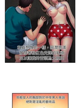 愛上閨蜜的爸爸1-75話[完結]_16-30_0464