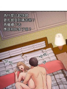 愛上閨蜜的爸爸1-75話[完結]_31_0850