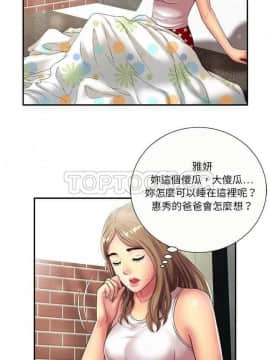 愛上閨蜜的爸爸1-75話[完結]_16-30_0453