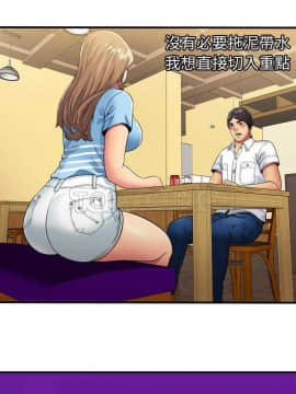 愛上閨蜜的爸爸1-75話[完結]_31_0832
