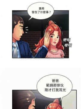 愛上閨蜜的爸爸1-75話[完結]_16-30_0417
