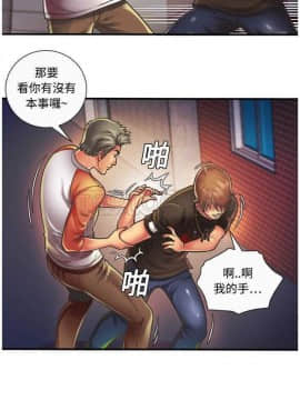 愛上閨蜜的爸爸1-75話[完結]_01-15_0122