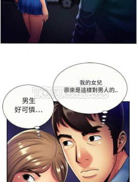 愛上閨蜜的爸爸1-75話[完結]_16-30_0411
