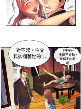 愛上閨蜜的爸爸1-75話[完結]_01-15_0085