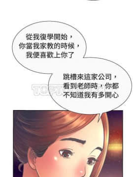 愛上閨蜜的爸爸1-75話[完結]_01-15_0081