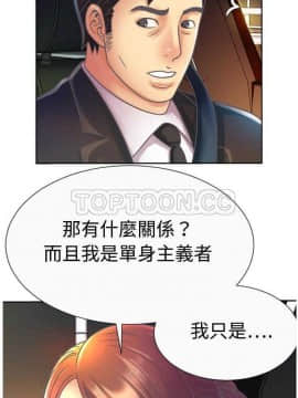 愛上閨蜜的爸爸1-75話[完結]_01-15_0080