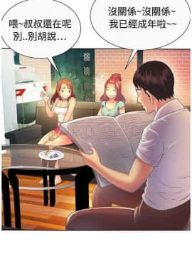 愛上閨蜜的爸爸1-75話[完結]_01-15_0042