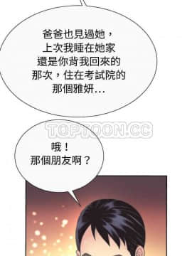 愛上閨蜜的爸爸1-75話[完結]_01-15_0029