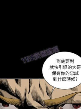 地表最後的男人1-15話[完結]_15_0614