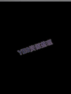 地表最後的男人1-15話[完結]_14_0487