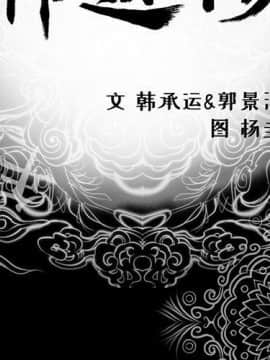 韩道修1-28話[完結]_0349