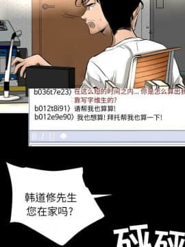 韩道修1-28話[完結]_0409