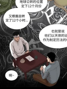 韩道修1-28話[完結]_0524
