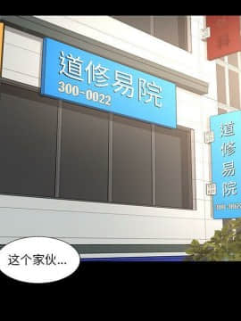 韩道修1-28話[完結]_2041