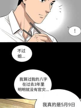 韩道修1-28話[完結]_2059
