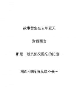 噓!姊姊的誘惑1-30話[完結]_0001