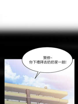 噓!姊姊的誘惑1-30話[完結]_0003
