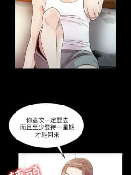 噓!姊姊的誘惑1-30話[完結]_0004