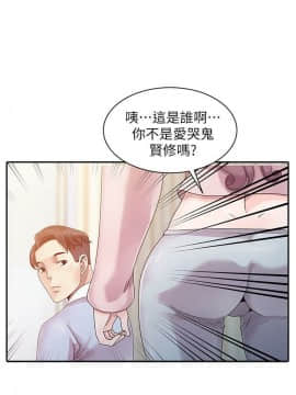 噓!姊姊的誘惑1-30話[完結]_0009