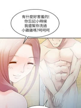 噓!姊姊的誘惑1-30話[完結]_0019